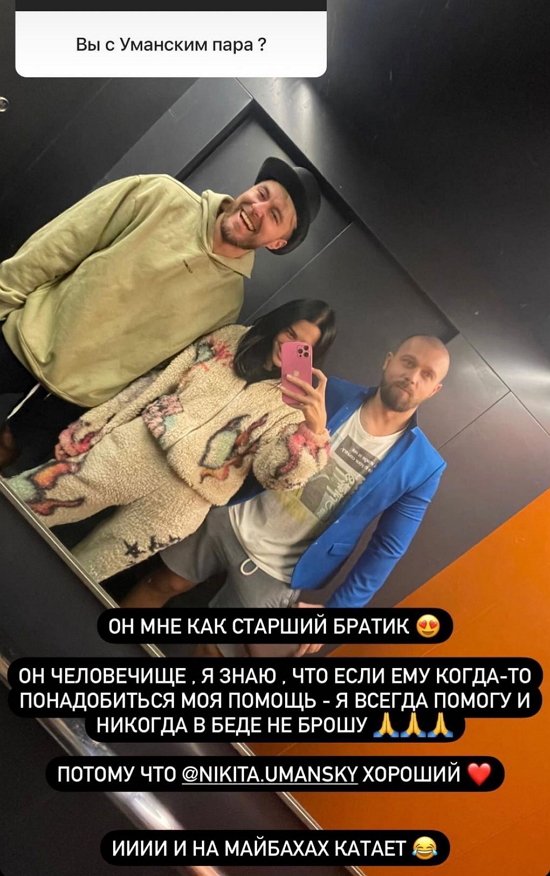 Анастасия Балинская: Он человечище!