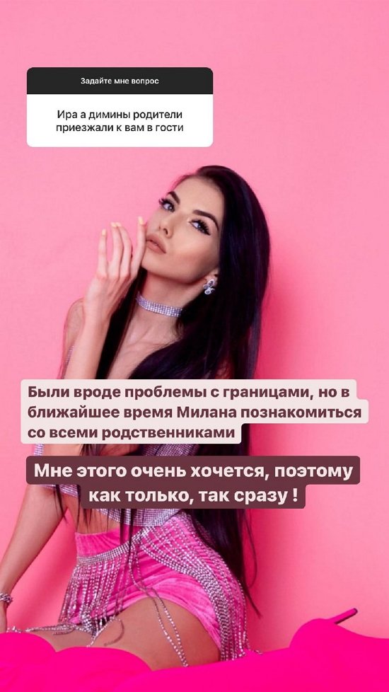 Ирина Пингвинова: Пока только мечтаю!