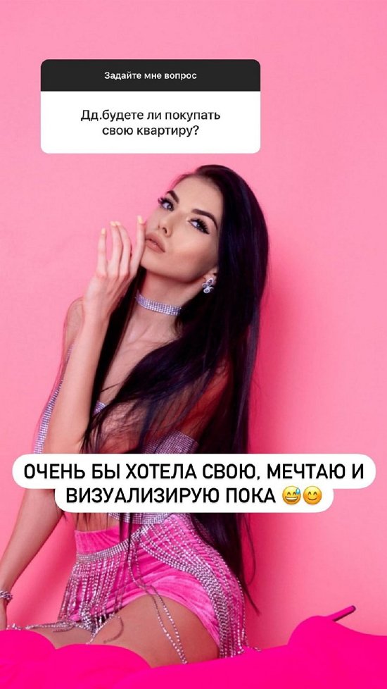 Ирина Пингвинова: Пока только мечтаю!