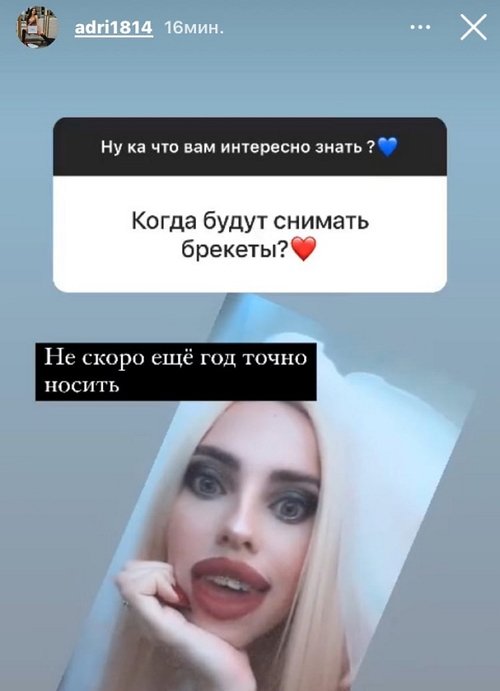 Адриана Утина: Недопонимание в отношениях