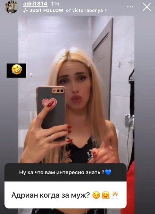 Адриана Утина: Недопонимание в отношениях