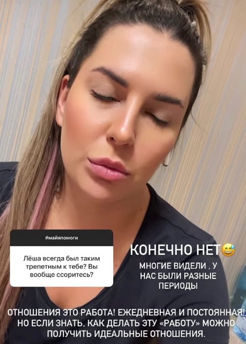 Майя Донцова: Разберись в себе