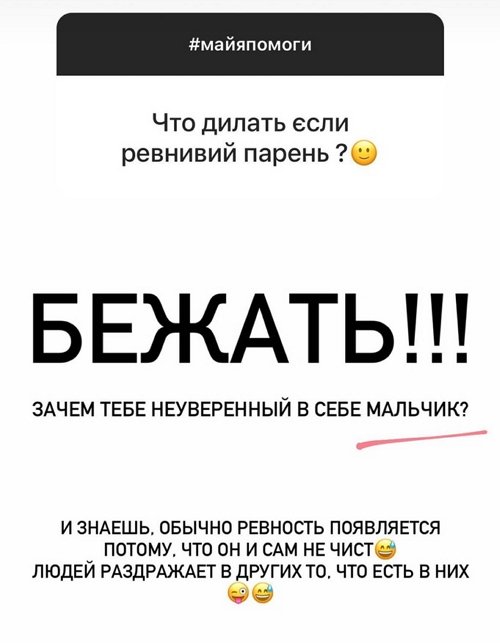 Майя Донцова: Разберись в себе