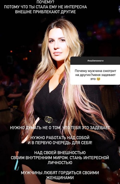 Майя Донцова: Разберись в себе