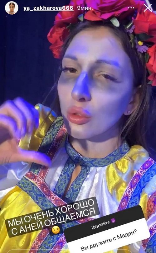 Яна Захарова: Внешность на первом месте