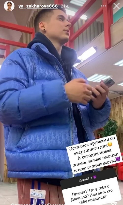 Яна Захарова: Внешность на первом месте