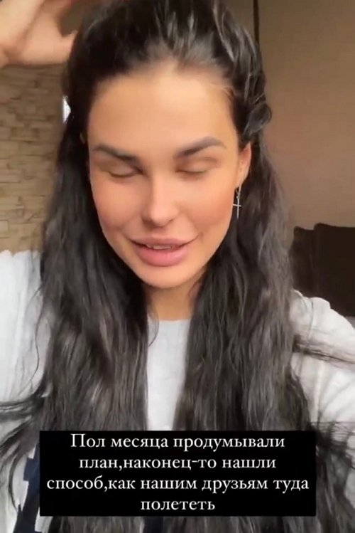 Ирина Пинчук: Я не оплатила билеты