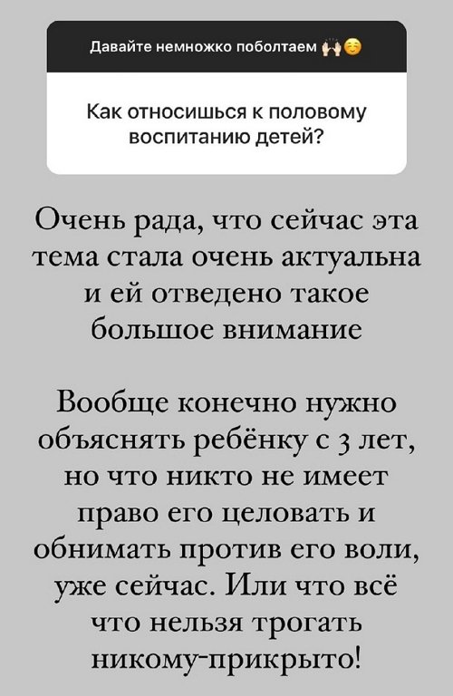 Александра Черно: Рада, что эта тема стала актуальна