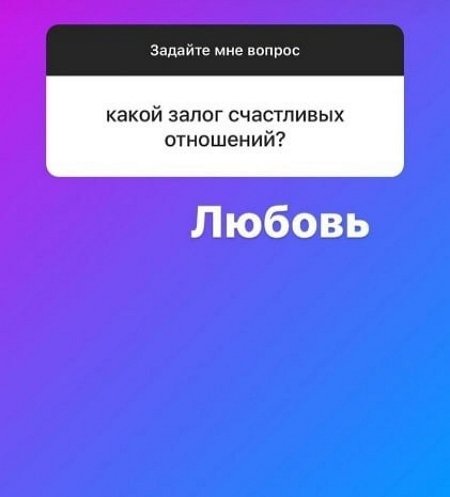 Анастасия Роинашвили: К Ромашову отношусь негативно
