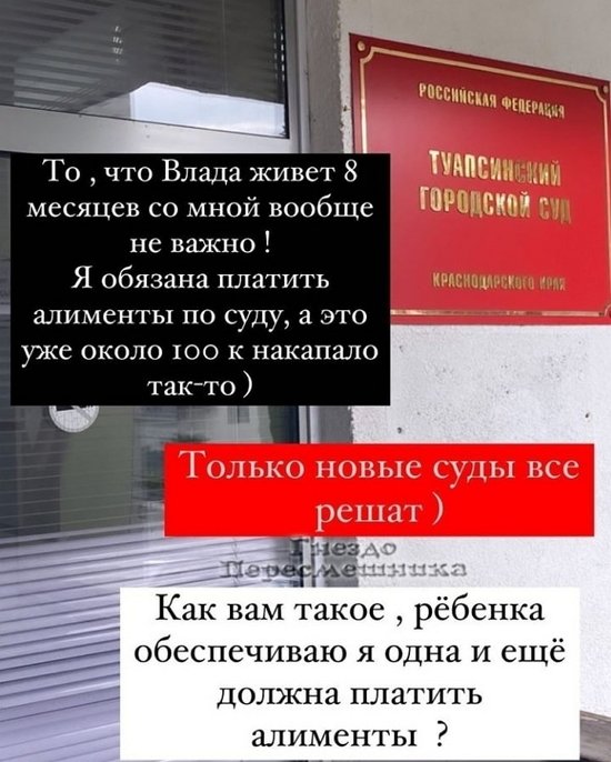 Лиза Триандафилиди: Я должна платить алименты