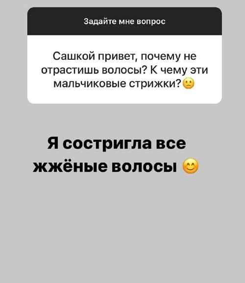 Александра Черно: В ночь перед операцией