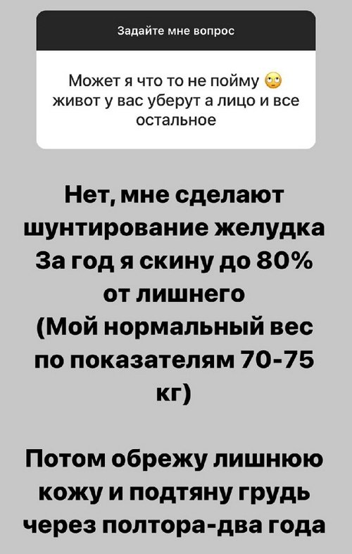 Александра Черно: В ночь перед операцией