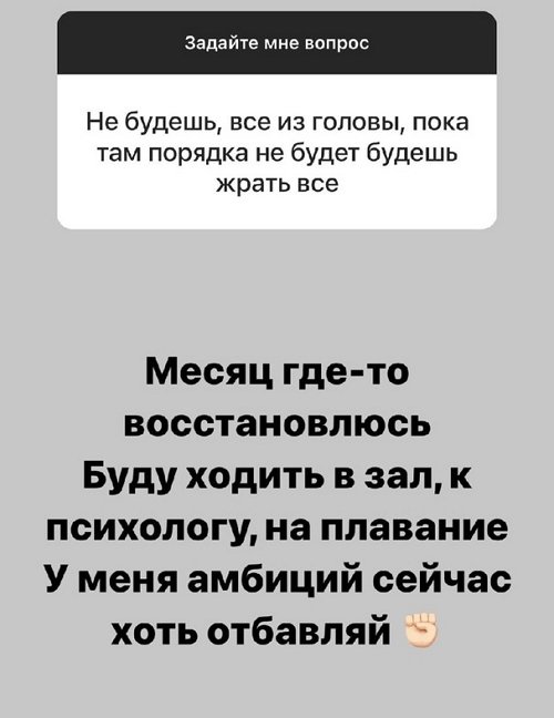 Александра Черно: В ночь перед операцией