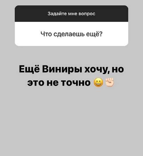 Александра Черно: В ночь перед операцией