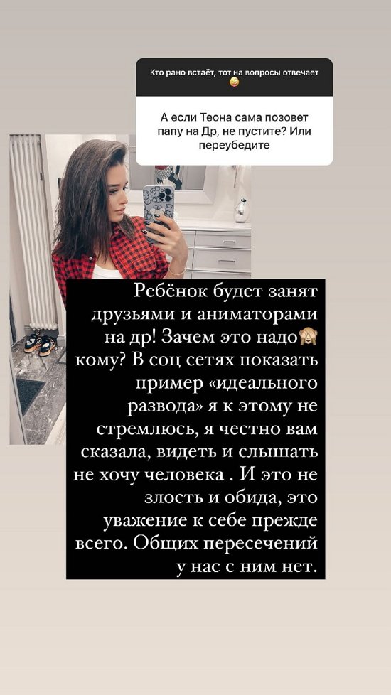 Ксения Бородина: Оценки не так уж и важны для меня!