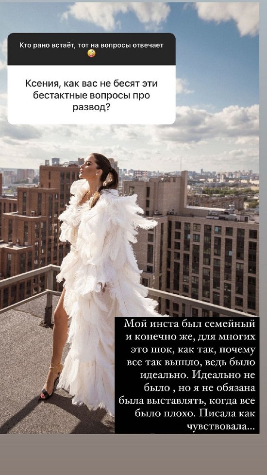 Ксения Бородина: Оценки не так уж и важны для меня!