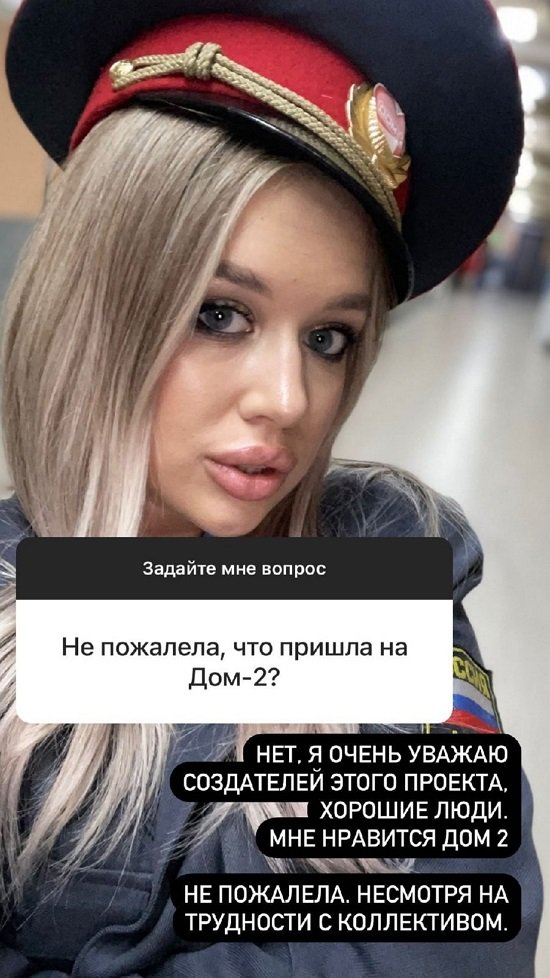 Яна Африкантова: Я не жалею, что пришла