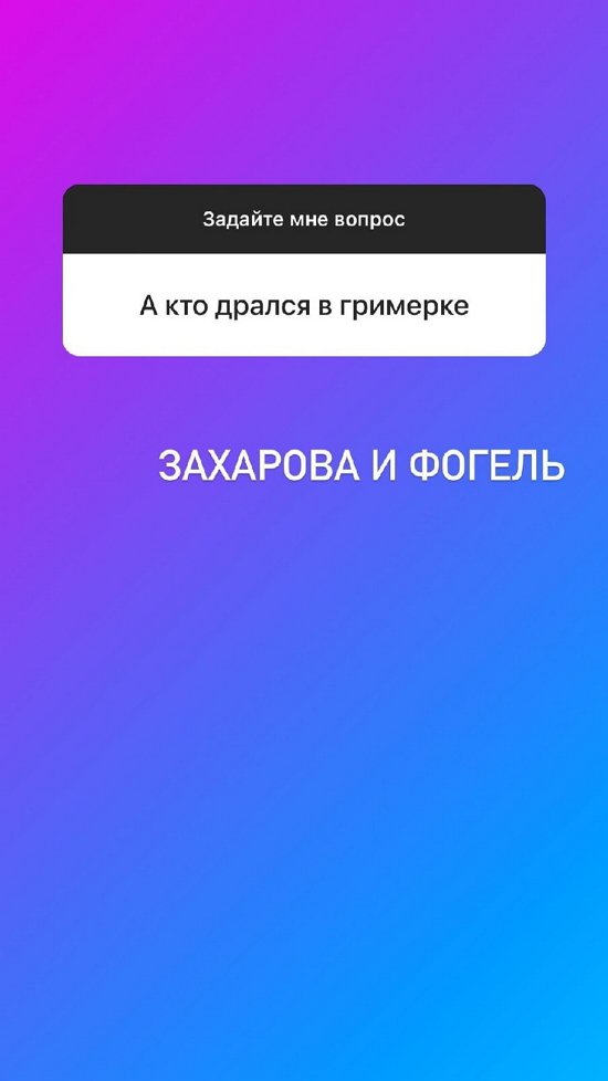 Яна Африкантова: Я не жалею, что пришла
