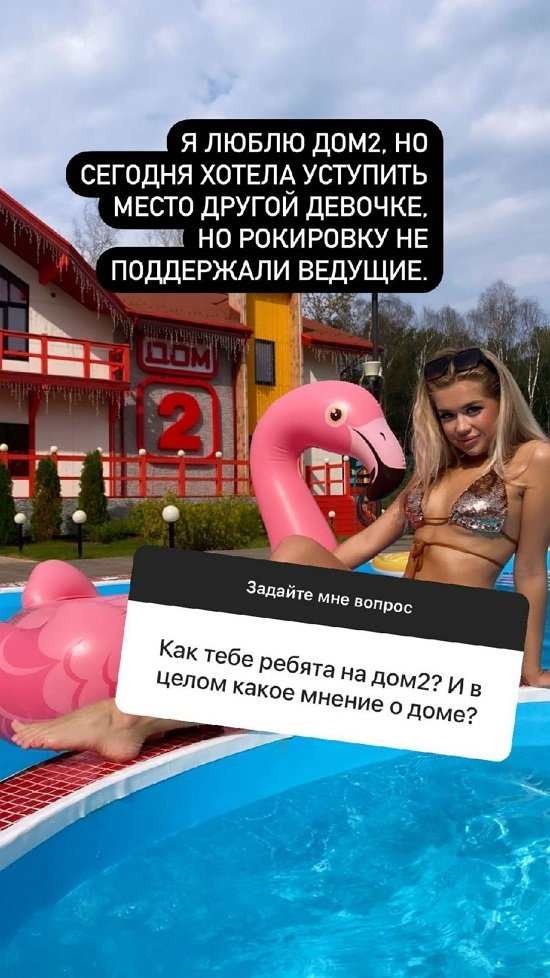 Яна Африкантова: Я не жалею, что пришла