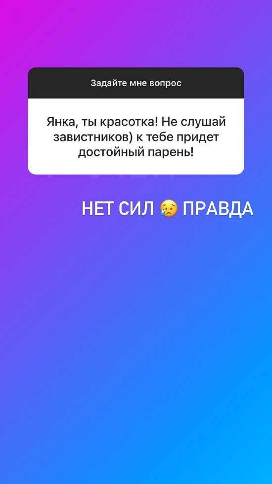 Яна Африкантова: Я не жалею, что пришла