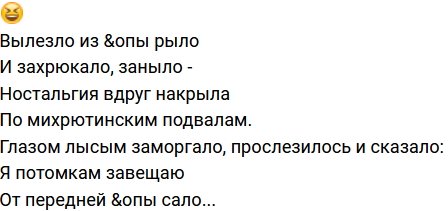 Стихи о Дом-2 на 7.10.2021