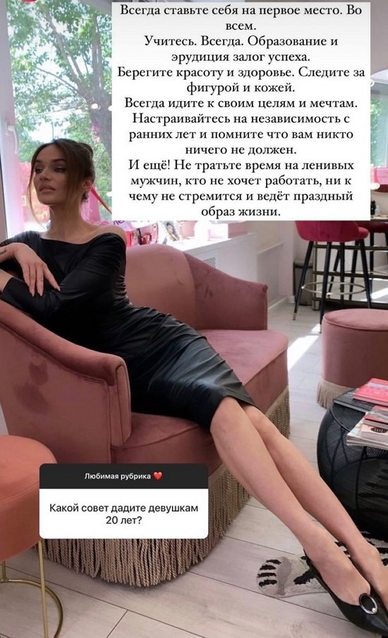 Алёна Водонаева: Настраивайтесь на независимость с ранних лет!