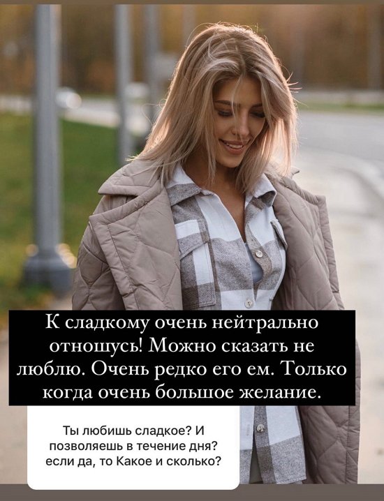 Анна Мадан: Я там кайфанула!