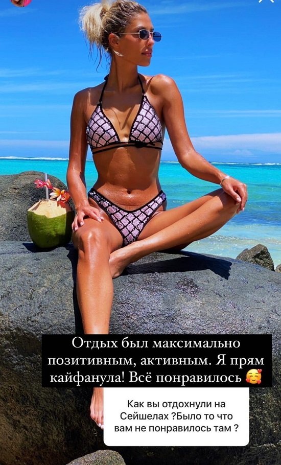 Анна Мадан: Я там кайфанула!