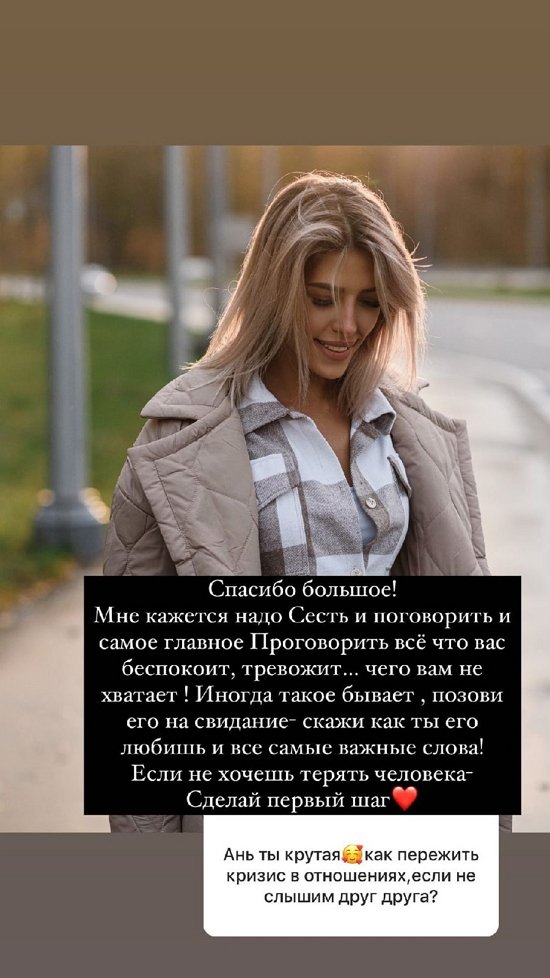 Анна Мадан: Я там кайфанула!