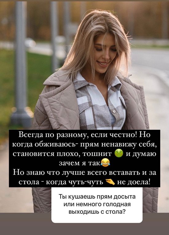 Анна Мадан: Я там кайфанула!