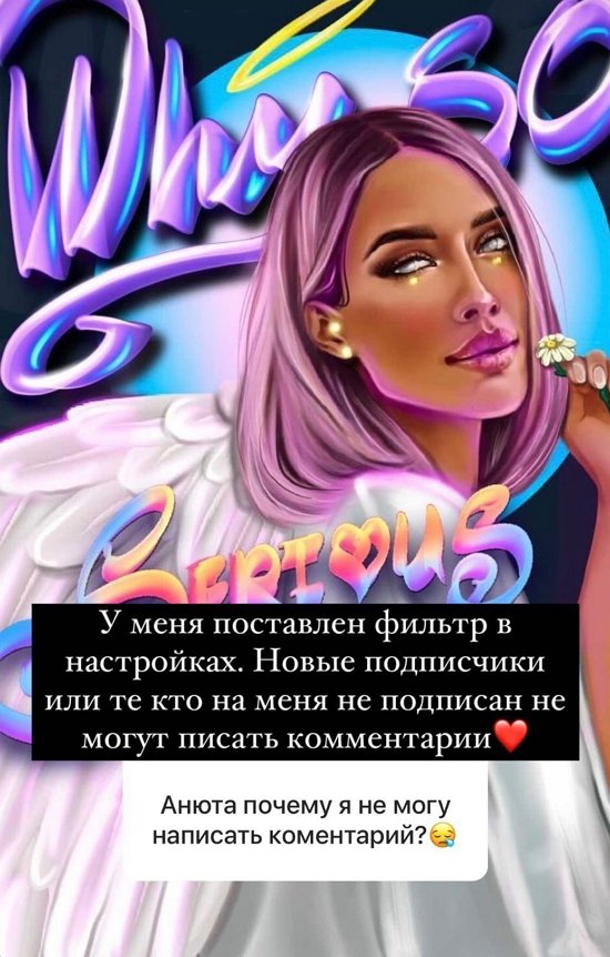 Анна Мадан: Я там кайфанула!