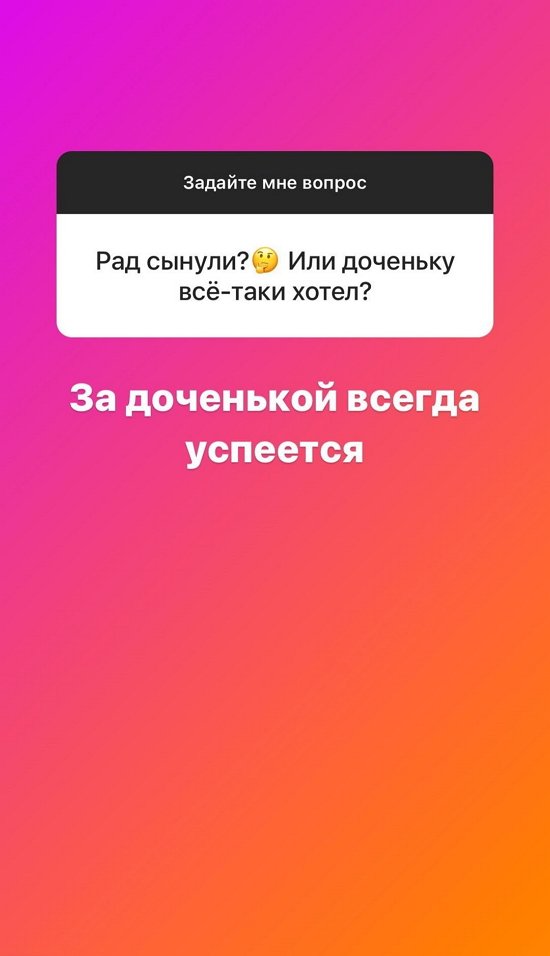 Илья Семин: Хочу быть ему настоящим отцом и примером