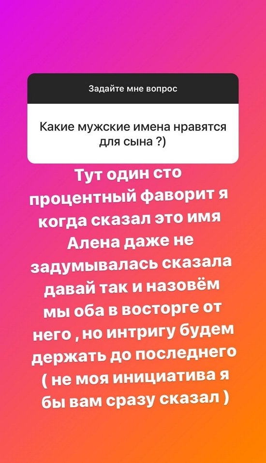 Илья Семин: Хочу быть ему настоящим отцом и примером