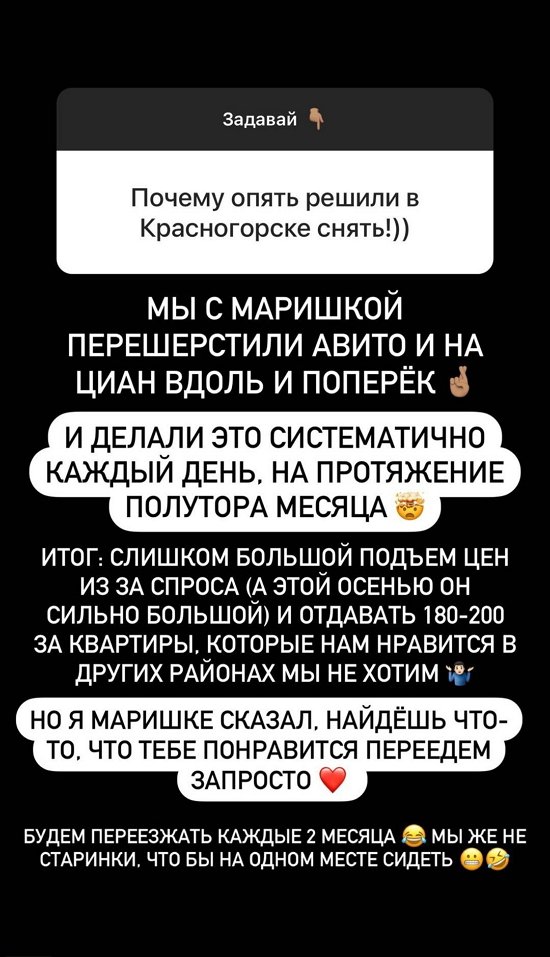 Роман Капаклы: Мы полностью переехали!