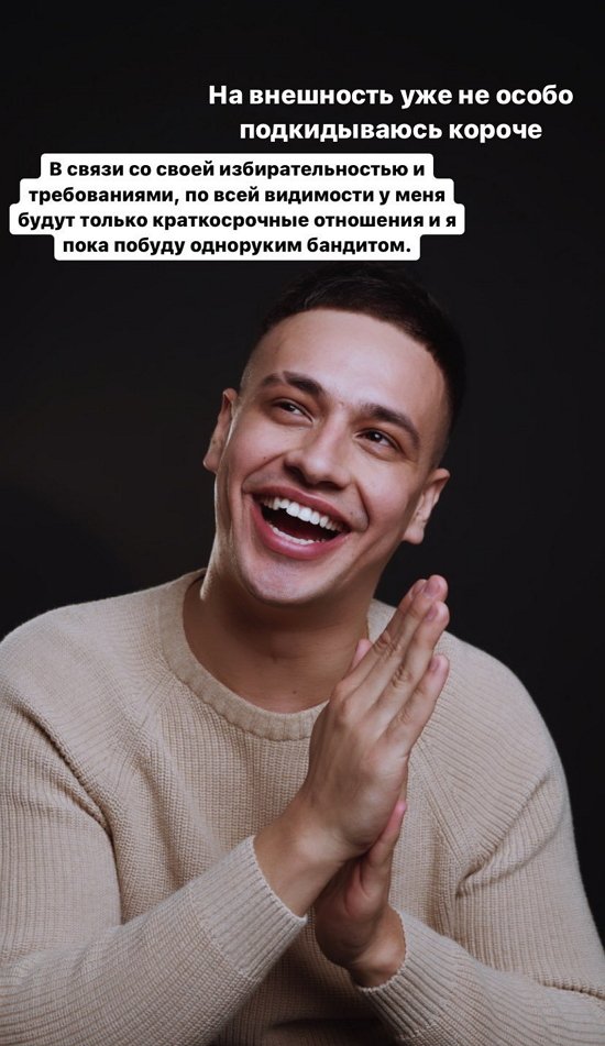 Даниил Сахнов: Внешность - не самый решающий фактор