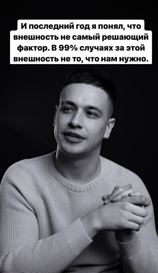 Даниил Сахнов: Внешность - не самый решающий фактор
