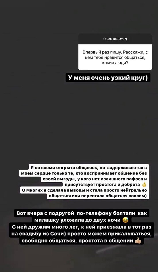 Ирина Пингвинова: Он очень заботливый