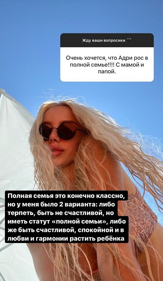Анастасия Паршина: Тема с Никитой закрыта!