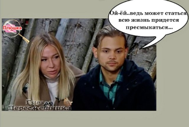 Приколы о Дом-2 (9.10.2021)