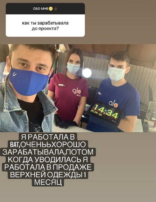 Алёна Опенченко: Я с Глебом не буду