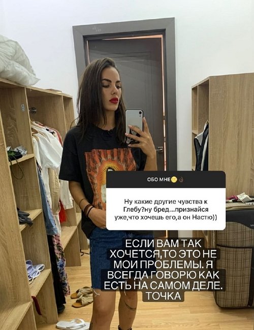 Алёна Опенченко: Я с Глебом не буду