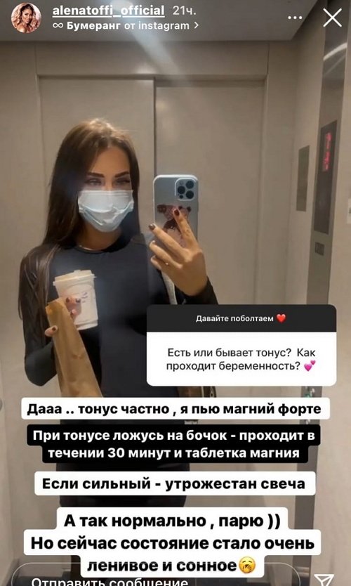 Алёна Савкина: Пью магний форте