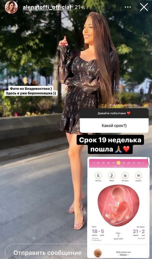 Алёна Савкина: Пью магний форте
