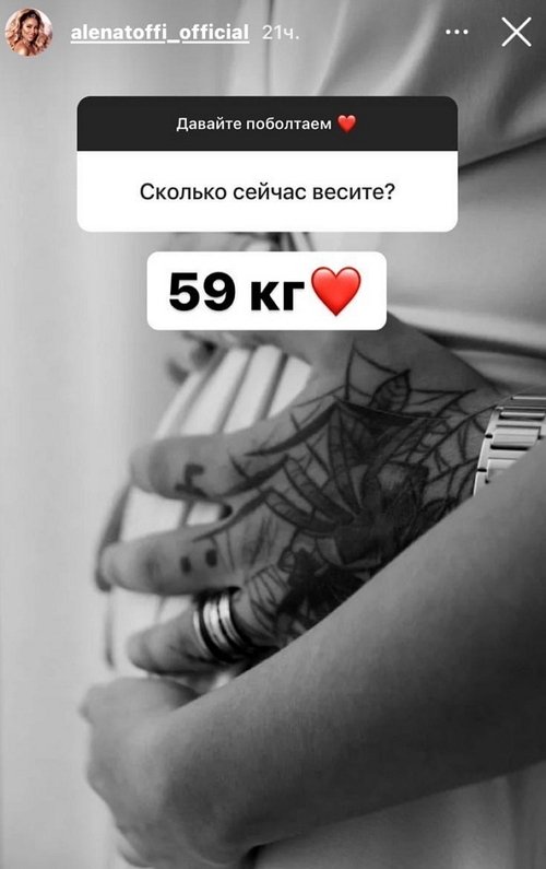 Алёна Савкина: Пью магний форте