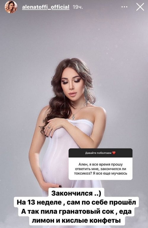 Алёна Савкина: Пью магний форте