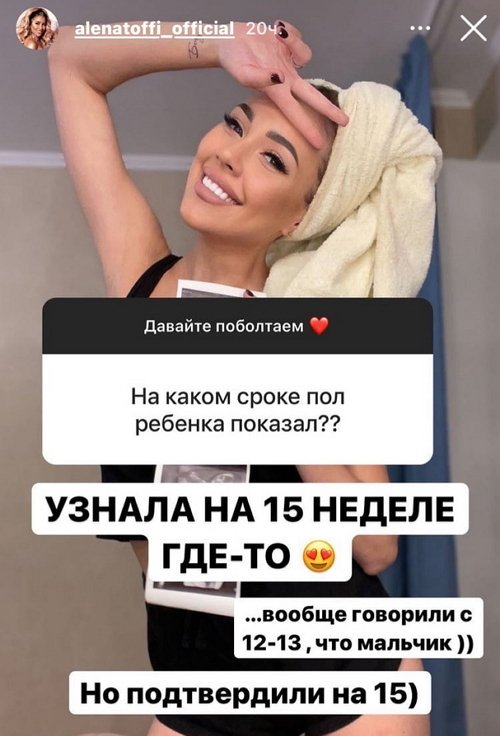 Алёна Савкина: Пью магний форте