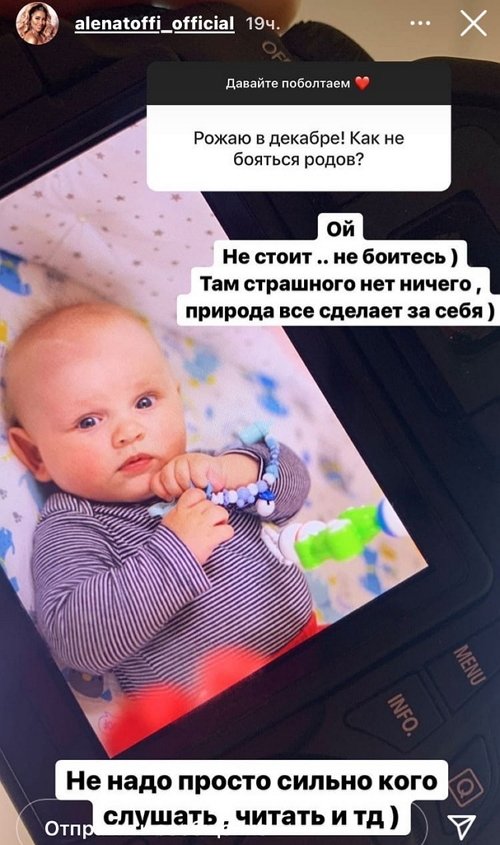 Алёна Савкина: Пью магний форте