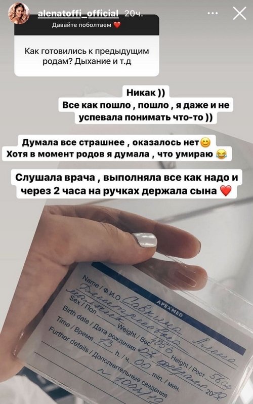 Алёна Савкина: Пью магний форте