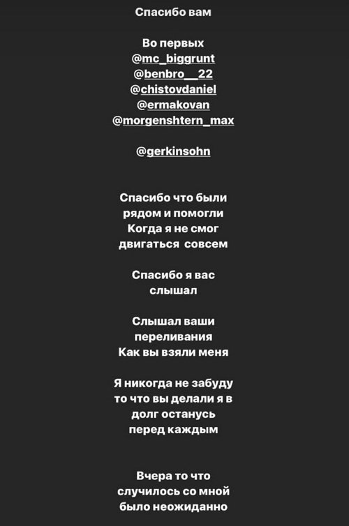 Давид Данг: Спасибо, что вы были рядом!