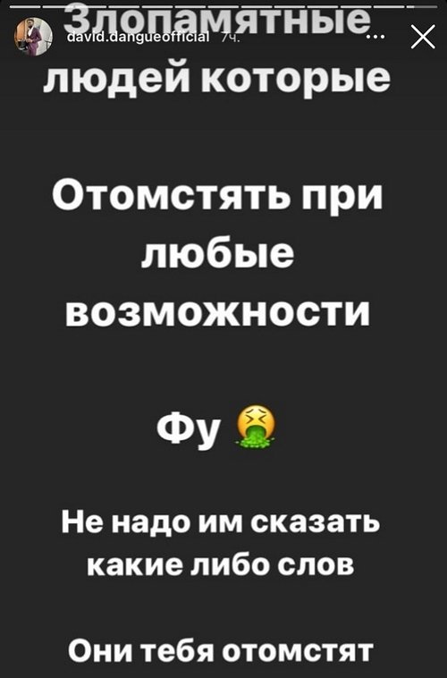 Давид Данг: Спасибо, что вы были рядом!